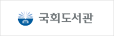 국회도서관